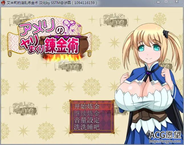 【RPG】艾米莉的银乱炼金术完整汉化版+全CG