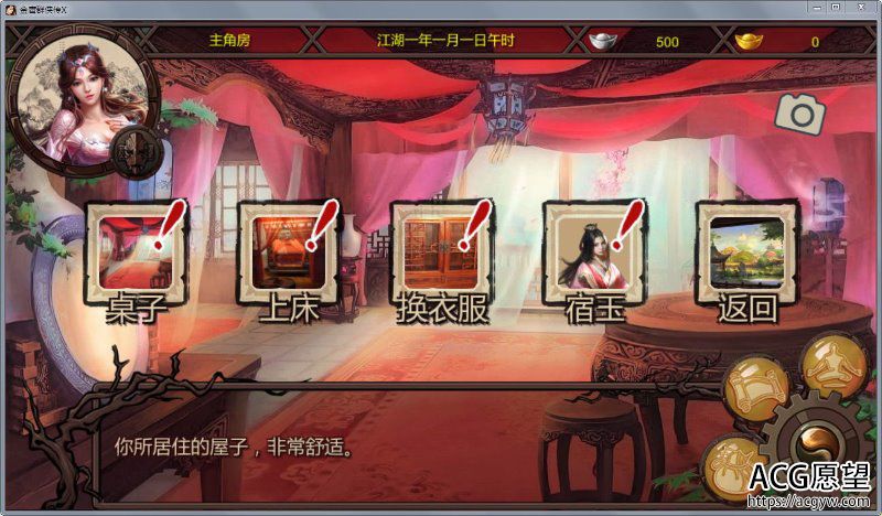 【RPG】金庸群侠传X：红颜一梦V1.00正式版