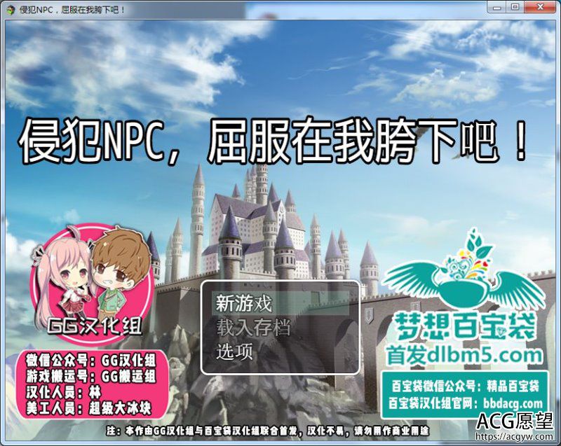 【RPG】随便侵饭NPC3代官方作弊汉化版