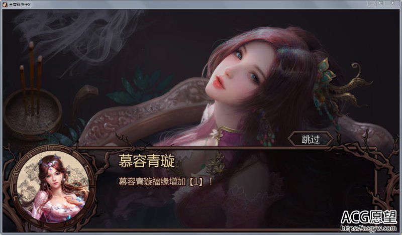 【RPG】金庸群侠传X：红颜一梦V1.00正式版