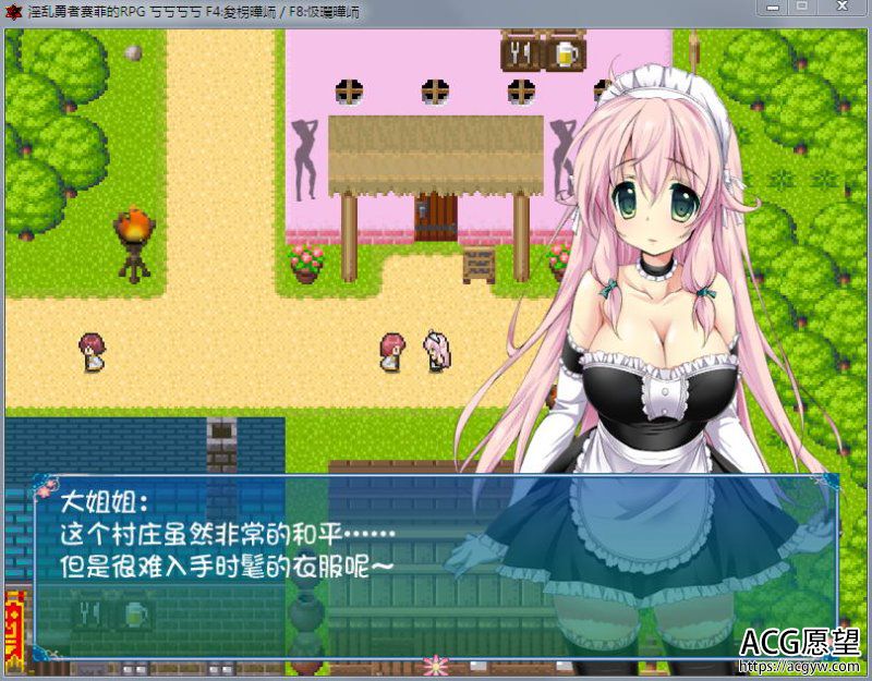 【RPG】勇者赛菲的RPG最终汉化版+存档攻略