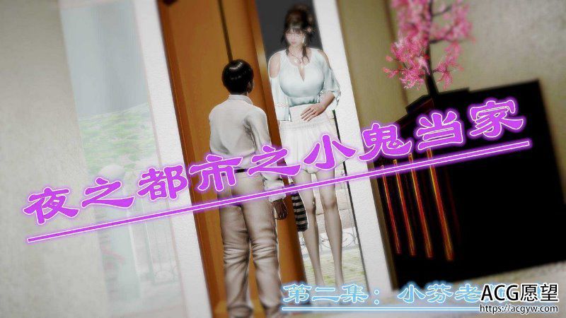 【3D全彩】夜市之家有小鬼1-3全