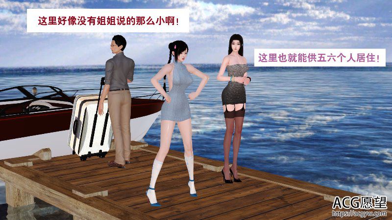 【3D全彩】度假海岛受难记（完）