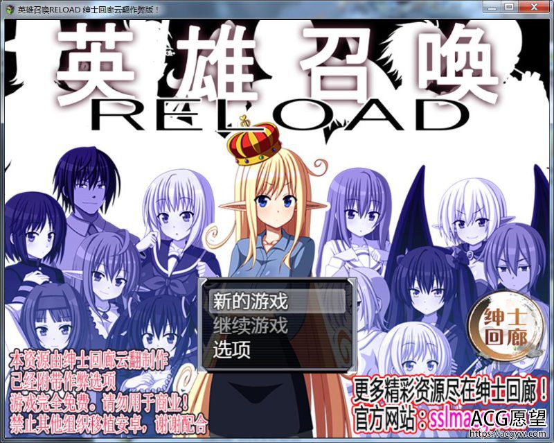 【地域压制SLG】英雄召唤RELOAD汉化作弊版