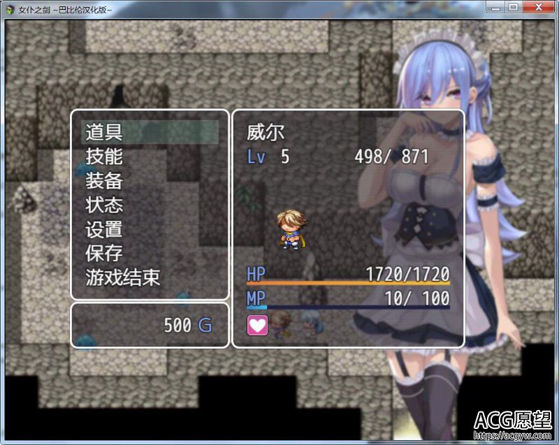 【RPG】女仆之剑完整汉化版【巴比伦汉化组】