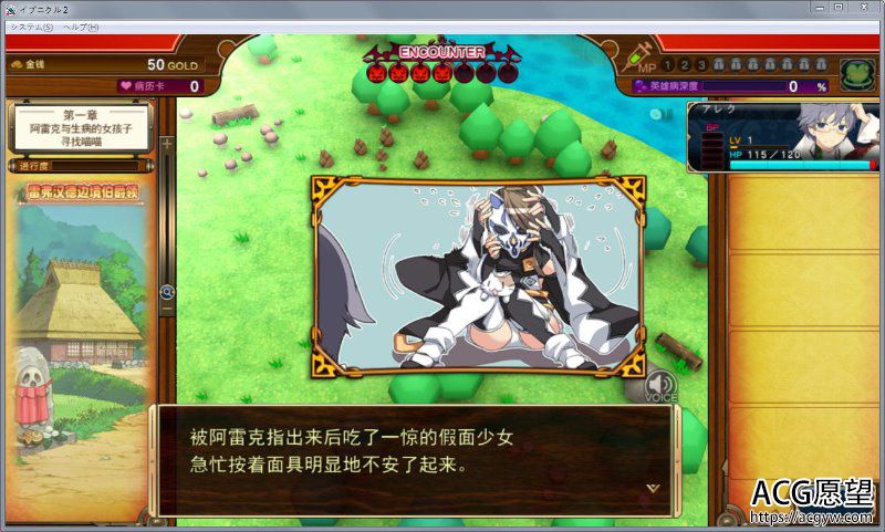 【RPG】夏娃年代记2汉化版+全特典+全CG