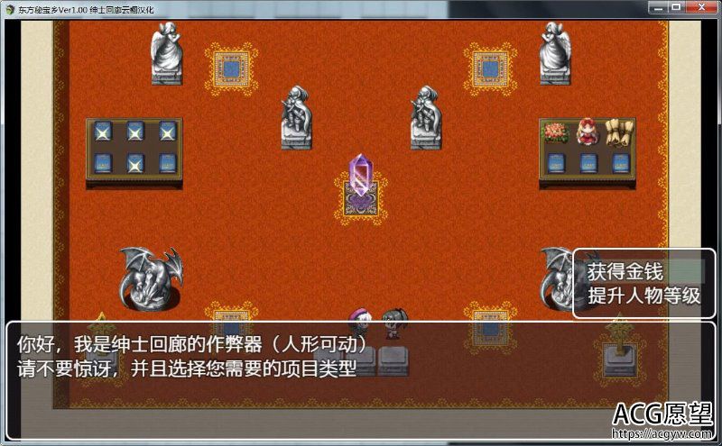 【RPG】【车万同人】东方秘宝乡Ver1.0汉化作弊版