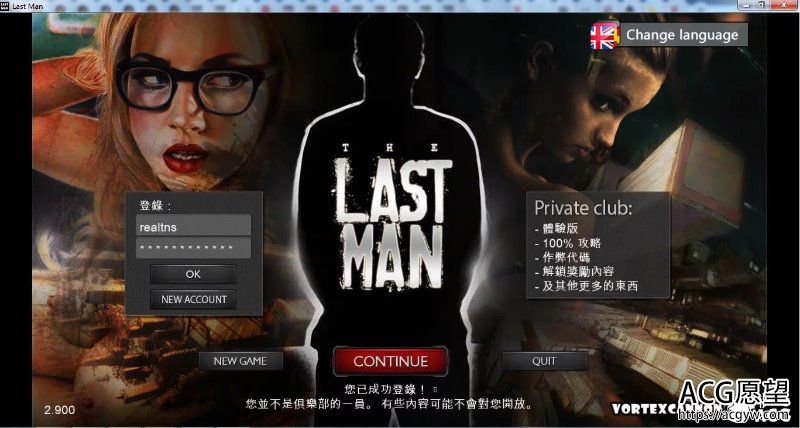 【RPG】最后一个男人TheLastManV2.94官中中文+攻略