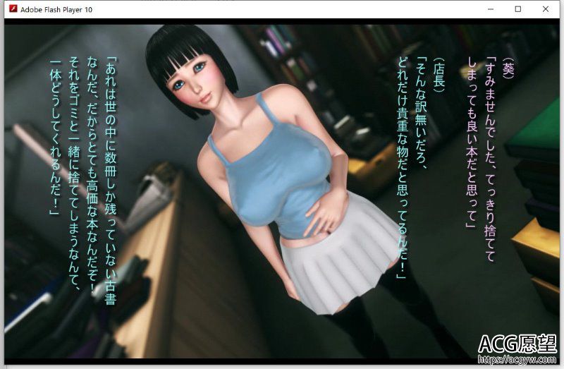 【3D互动】在用品店打工的女孩！正式版