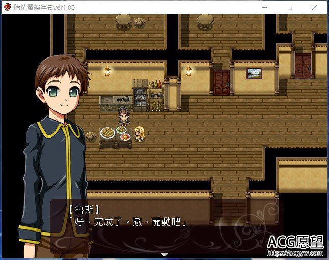 【RPG】暗精灵编年史V1.00堕落阿黑颜版+全CG存档