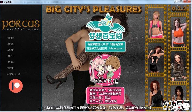 【SLG】大城市的美妙生活V0.22b+圣诞特别篇汉化版