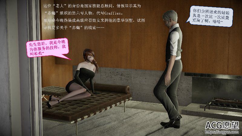 【3D全彩】丝情袜意01-02