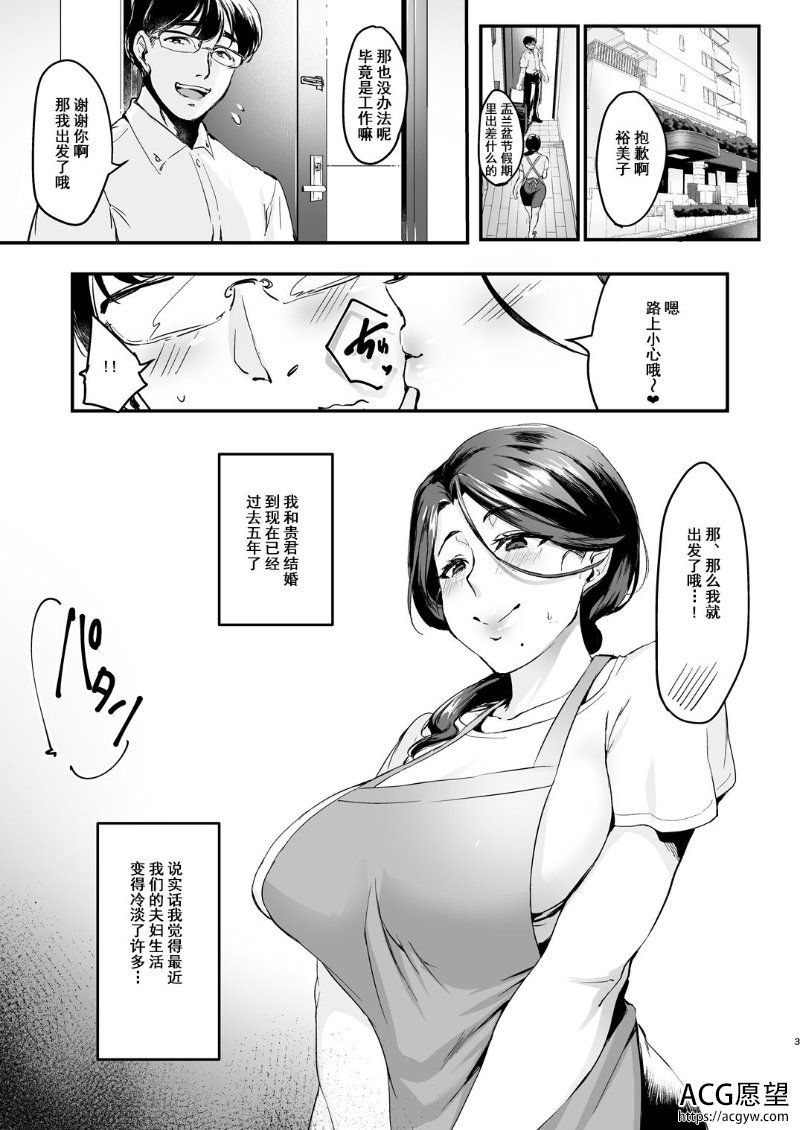 【2D漫画】偷吃1-3（完）