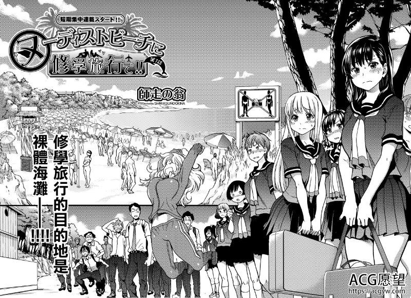 【2D/合集/单行本】修学旅行【动画x3+漫画版【全】】