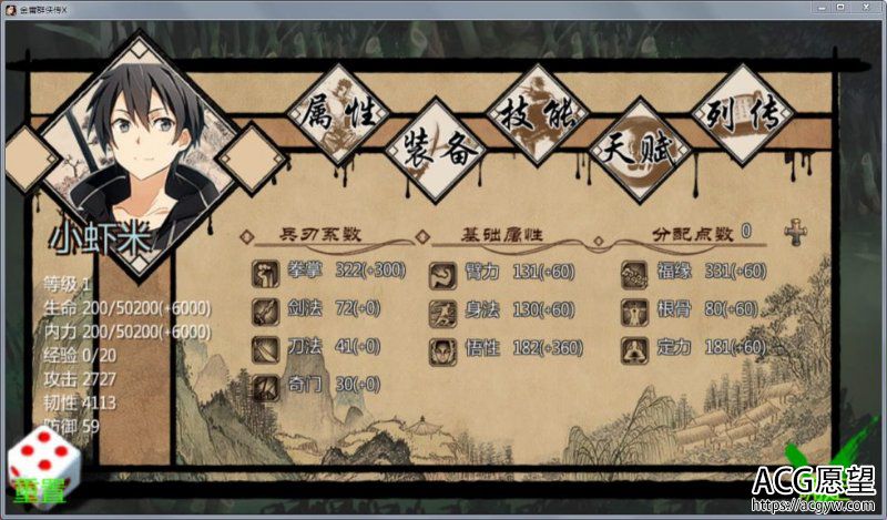 【RPG】金庸群侠传X：绅士小散人魔改V520完结版+作弊