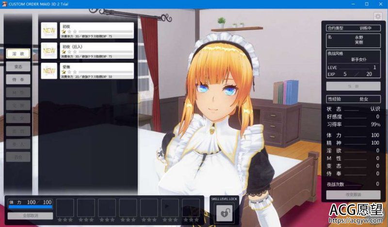 【中文/全动态】3D定制女仆2.5COM3D汉化整合版