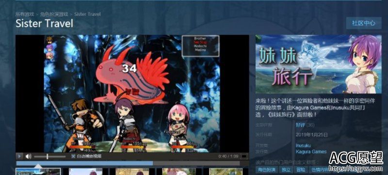 【RPG/中文】妹妹旅行STEAM官方中文免安装绿色版