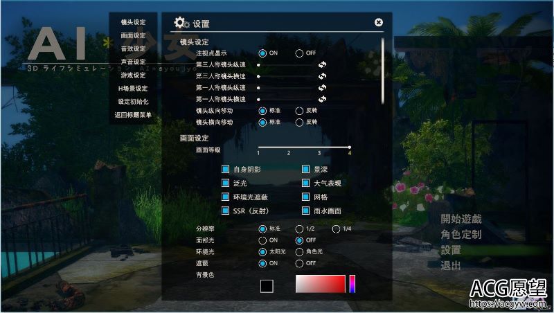 【I社3D/捏人】AI少女正式发布版《菜单界面汉化》+追加补丁