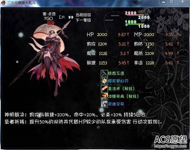 【RPG】二次元萌娘大乱斗Ver2.0中文完结版+外传+全角色礼包