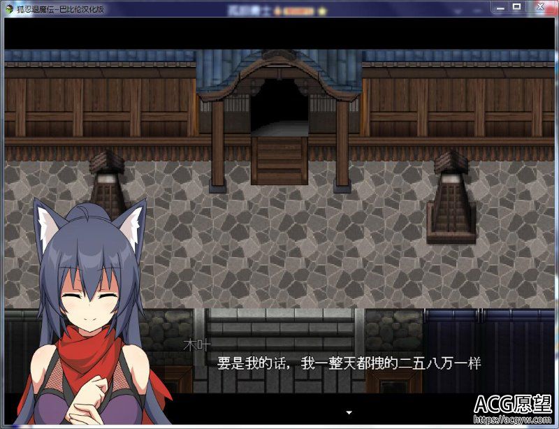 【ARPG】狐忍退魔伝V1.0.0精翻汉化版