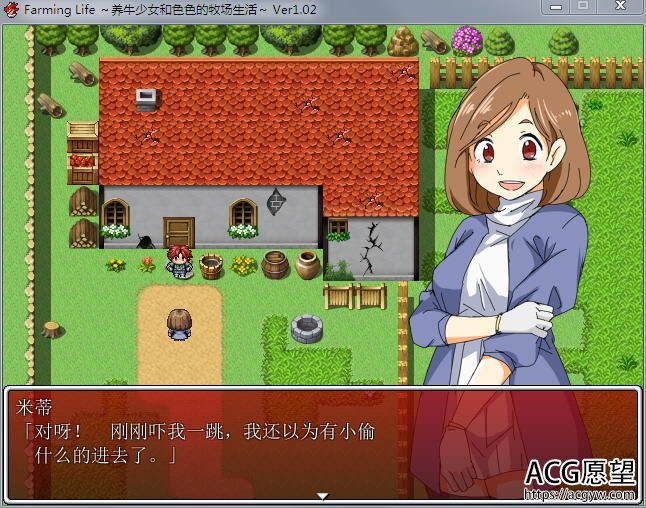 【RPG】养牛少女和牧场生活精修汉化版+攻略+存档作弊