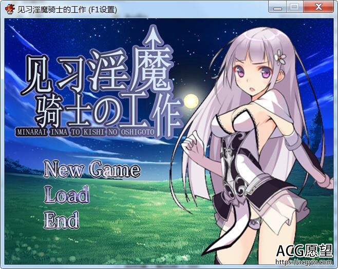 【RPG/】见习银魔与骑士的工作官方中文版