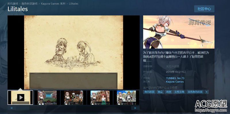 【RPG】莉莉传说STEAM官方中文版+已打社保补丁