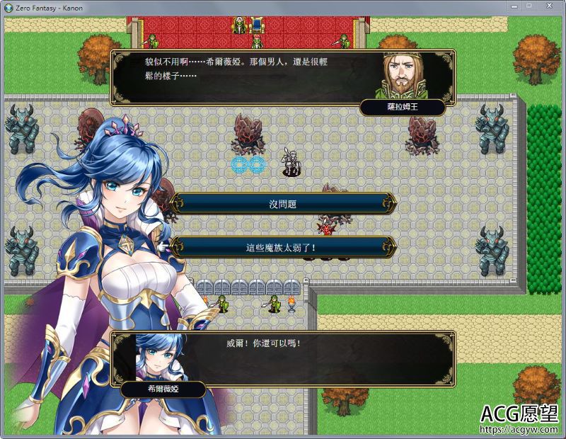 【SRPG】零之騎士幻想曲：ZeroFantasyKanon官方中文版