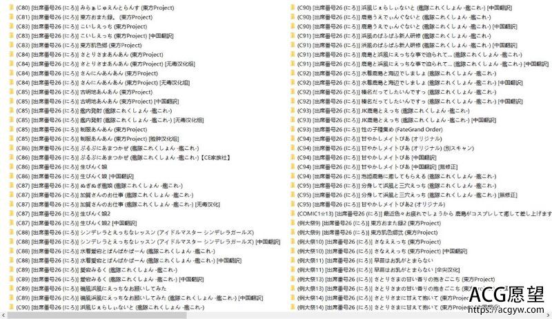 【2D全彩同人】出席番号26作品合集