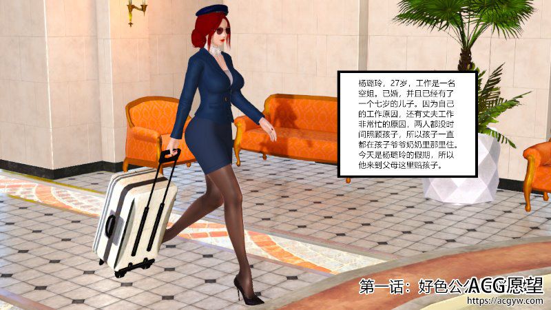 【3D全彩】【大魔王】制服系列-空姐篇