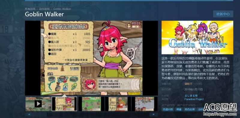 【ACT/全动态】哥布林沃克！STEAM官中破解版+全回想+存档