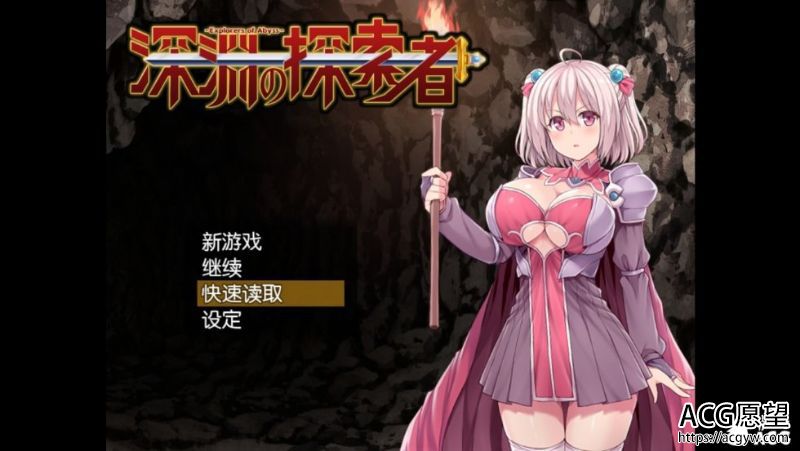 【RPG/动态CG】深渊之探索者~V1.0+特典完整汉化版