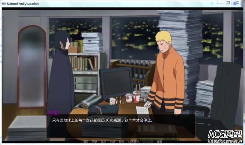 【ADV】火影同人：鸣人的假期NarutoFamilyVer1.0最终汉化版