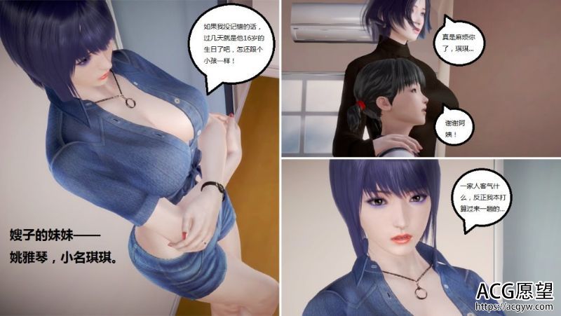 【3D全彩/无修】我的嫂子01-04【完结】