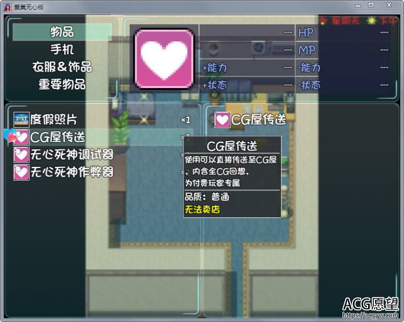 【RPG】爱巢Ver2.30无心破解-完整作弊