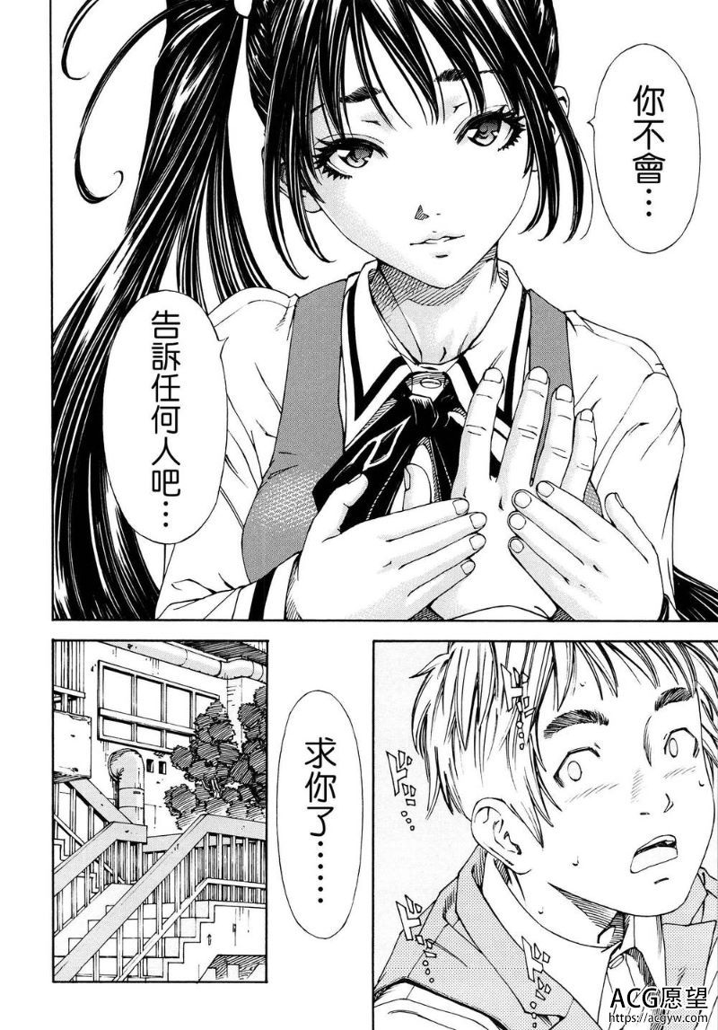 【2D全彩】我的女★神动画+漫画