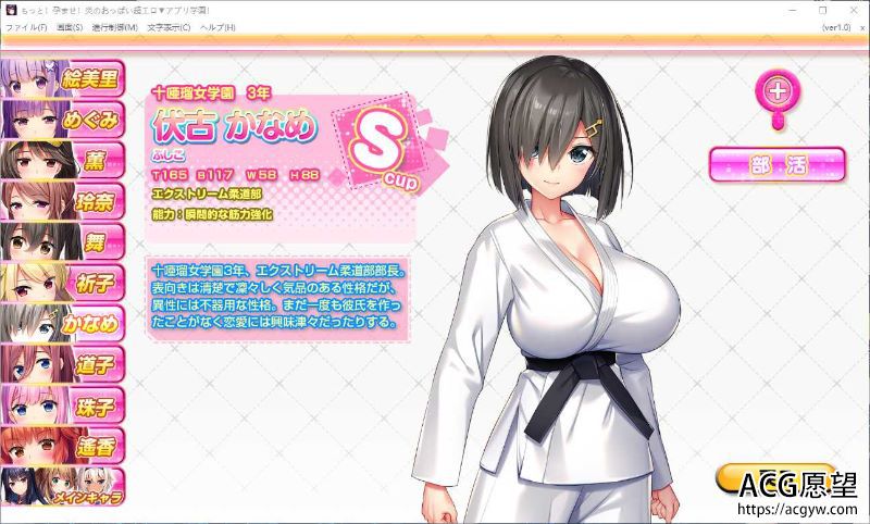 【动态】炎之孕！超能催眠学院V2.0精翻修复版