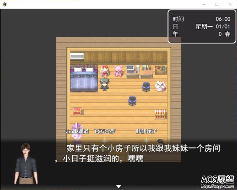 【RPG】虚实生活Ver0.6中文版