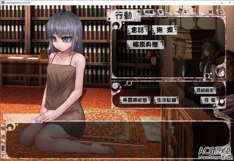 【SLG】奴隶少女希尔薇V3.0美容无疤魔改汉化版