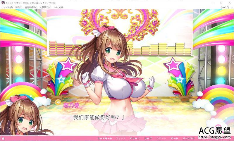 【动态】炎之孕！超能催眠学院V2.0精翻修复版