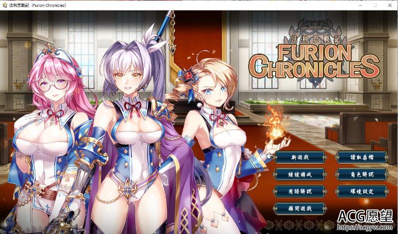 【战棋SRPG】法利恩战纪《FurionChronicles》DL官方中文版