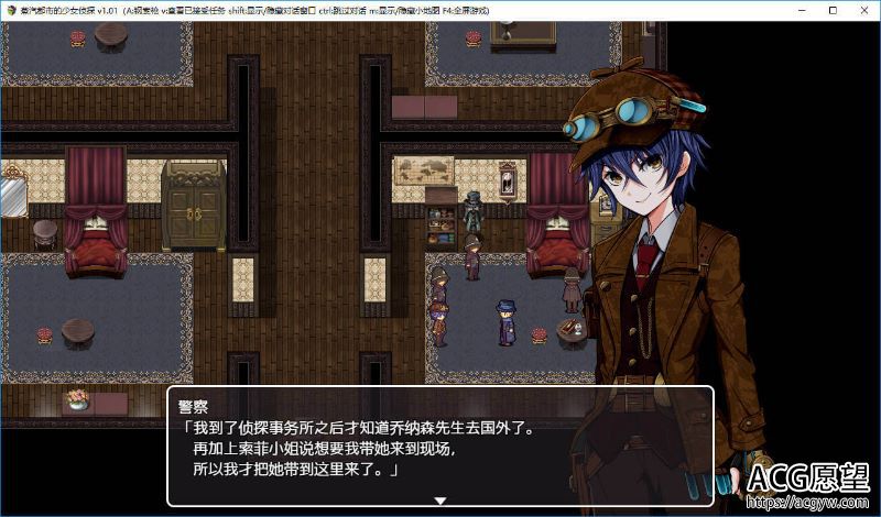 【RPG】蒸汽都市的少女侦探官方中文-修复版