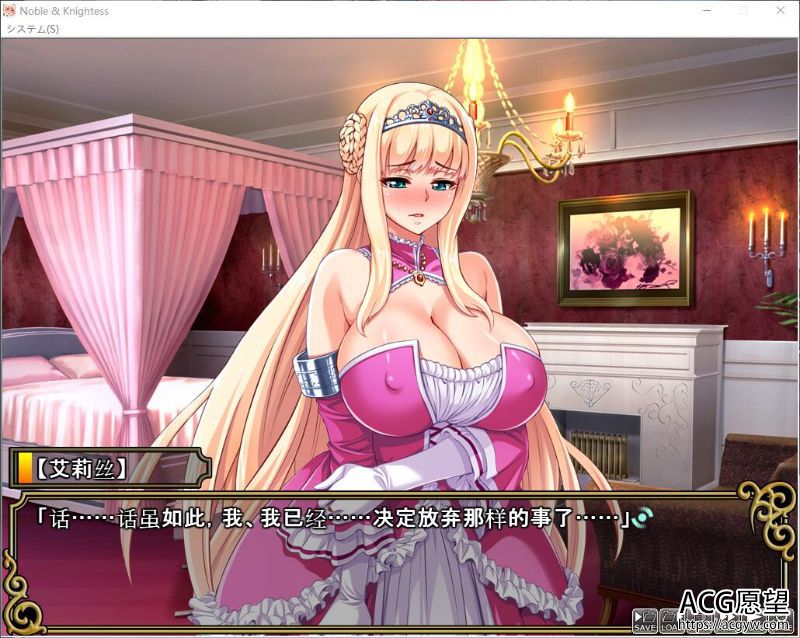 【ADV】王女x女骑士官方中文版