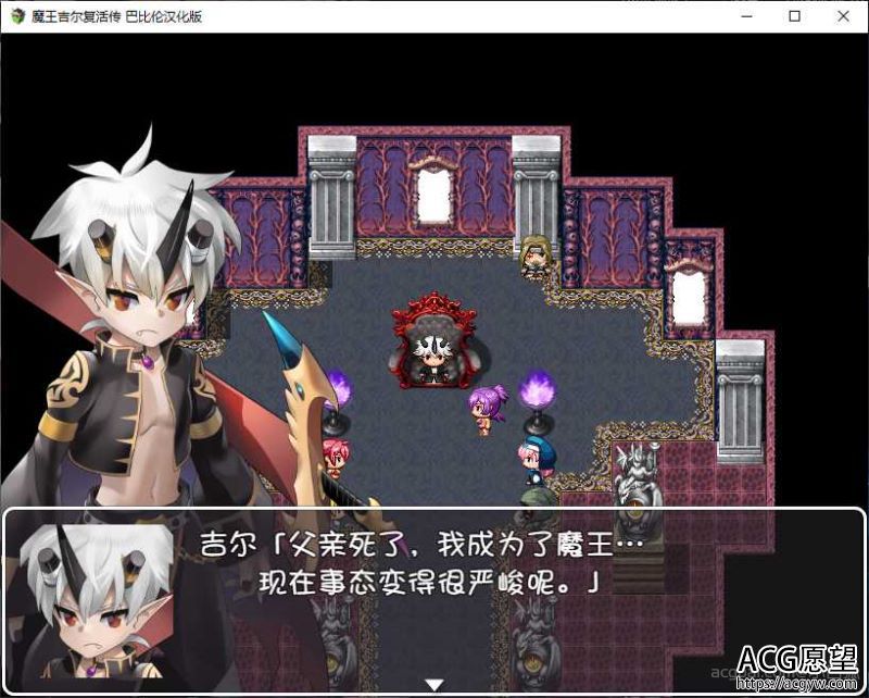 【RPG】魔王吉尔复活传REVIVAL完整汉化版