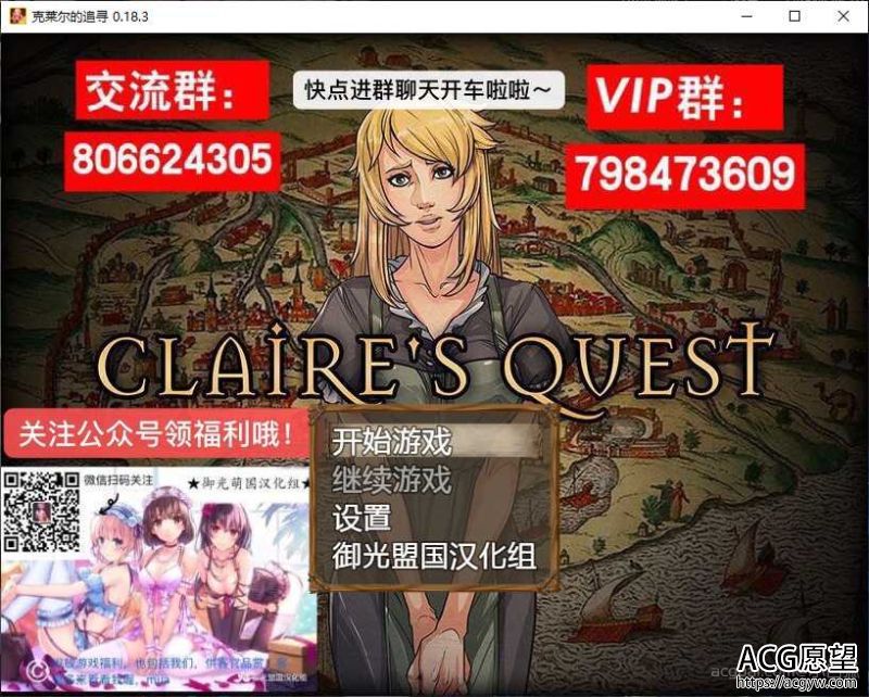 【探索RP】克莱尔的追寻Ver1.83精修汉化版