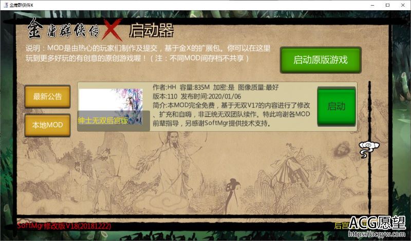 【RPG】金庸群侠传X：绅士无双后宫版V111