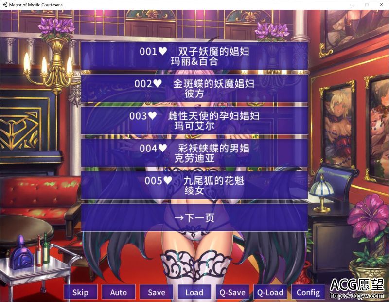 【ADV】欢迎來到♥妖魔馆中文版+动画汉化版