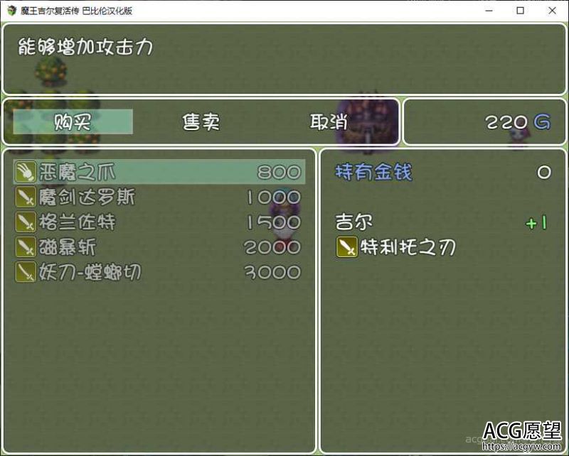 【RPG】魔王吉尔复活传REVIVAL完整汉化版