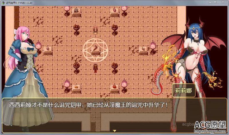 【RPG】诅咒铠甲2：灵魔女传奇V1.70中文版