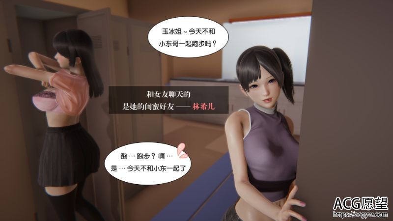 【3D全彩】我的女友小冰·大学篇01-04